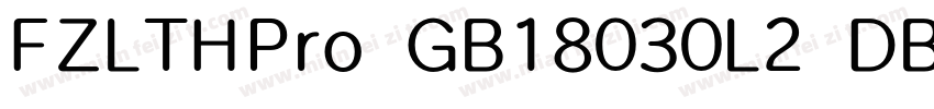 FZLTHPro GB18030L2 DB字体转换